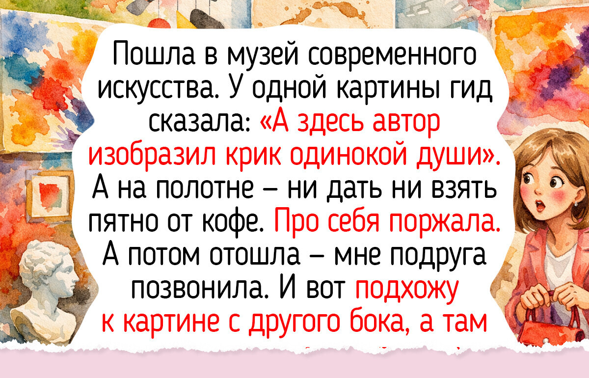 18 случаев из культурной жизни, которые запомнились не спектаклями и экспонатами, а живым смехом