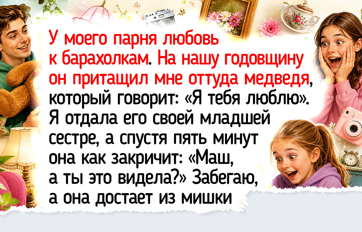 20+ покупок из комиссионок, которые принесли больше радости, чем ливень в летний зной