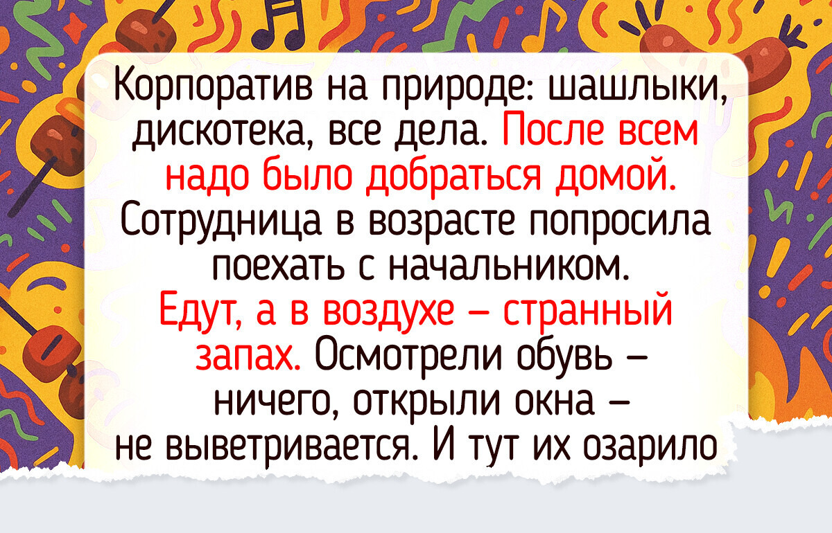 20 человек, которые просто хотели спокойно отдохнуть на природе, а попали в самую гущу событий 20 человек, которые просто хотели спокойно отдохнуть на природе, а попали в самую гущу событий
