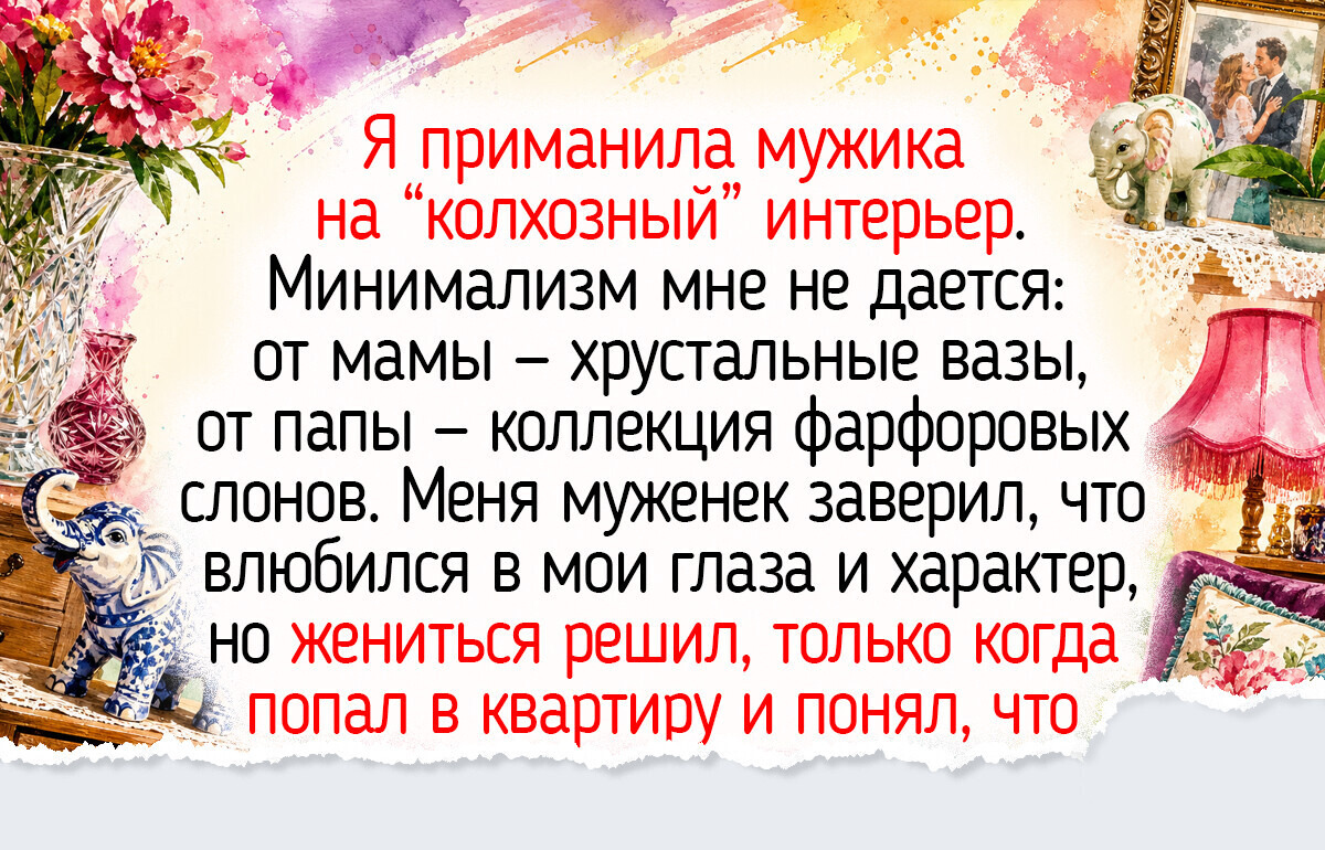 14 семейных вещей в квартире, пропитанных теплом нескольких поколений