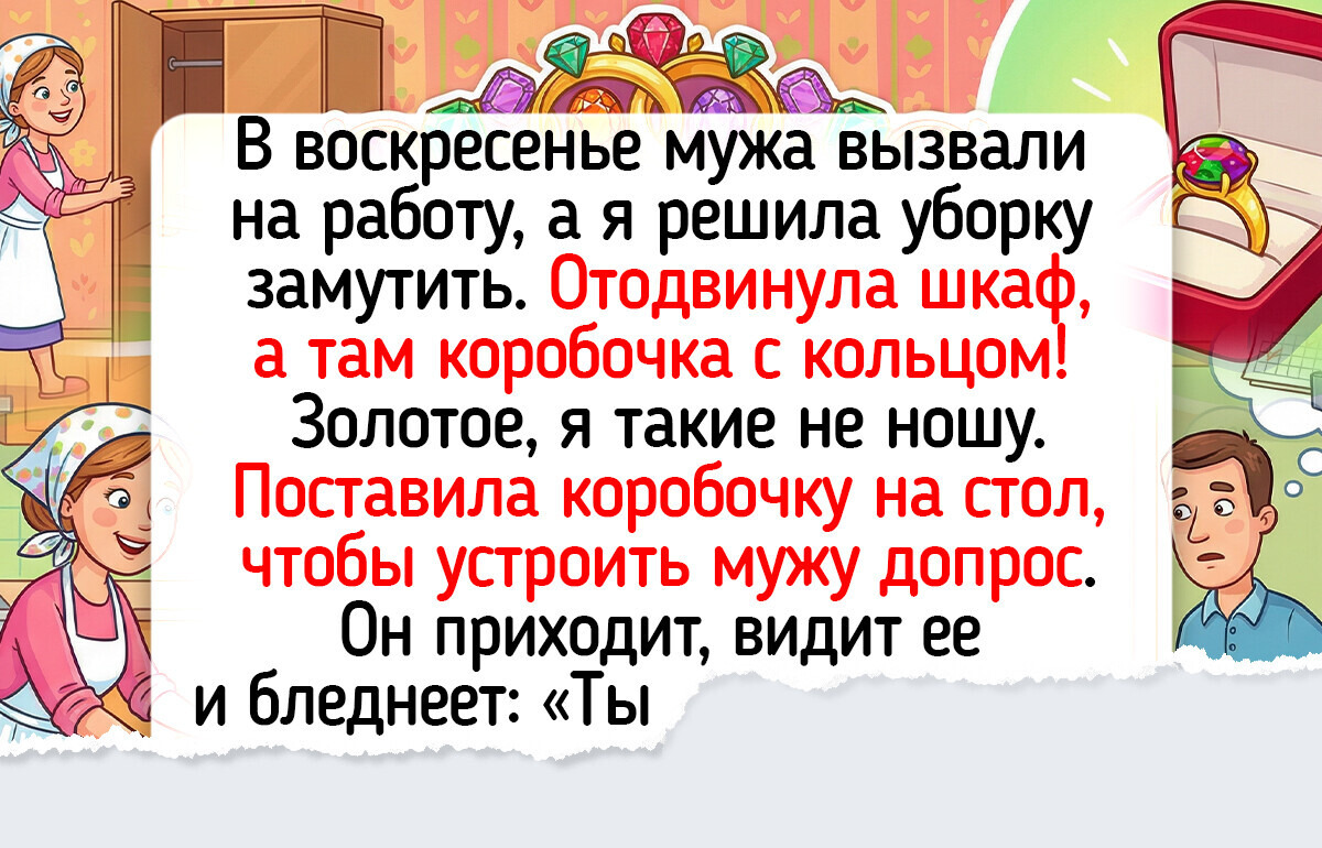 17 занятных историй, которые произошли просто потому, что кто-то затеял уборку
