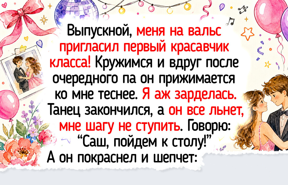 20+ зарисовок о школьных выпускных, от которых веет теплой ностальгией
