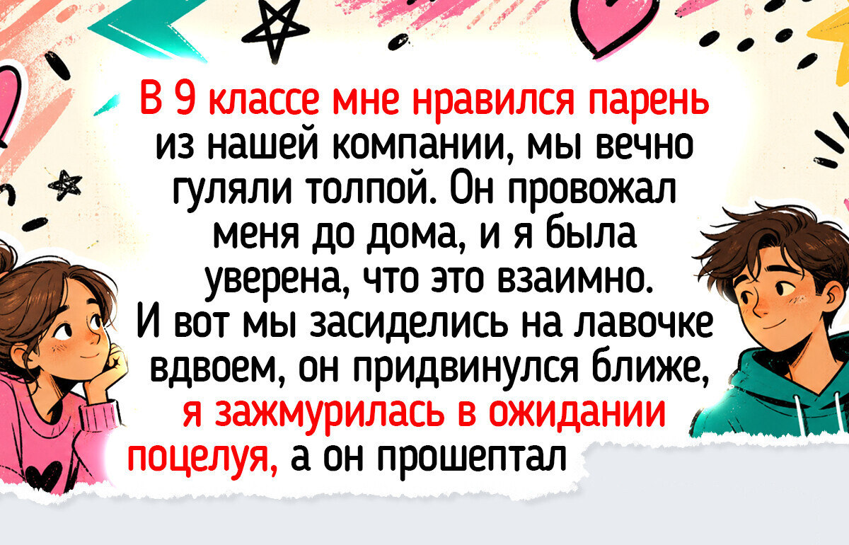15 светлых историй о детских влюбленностях, пропитанных ароматом первого летнего дождя