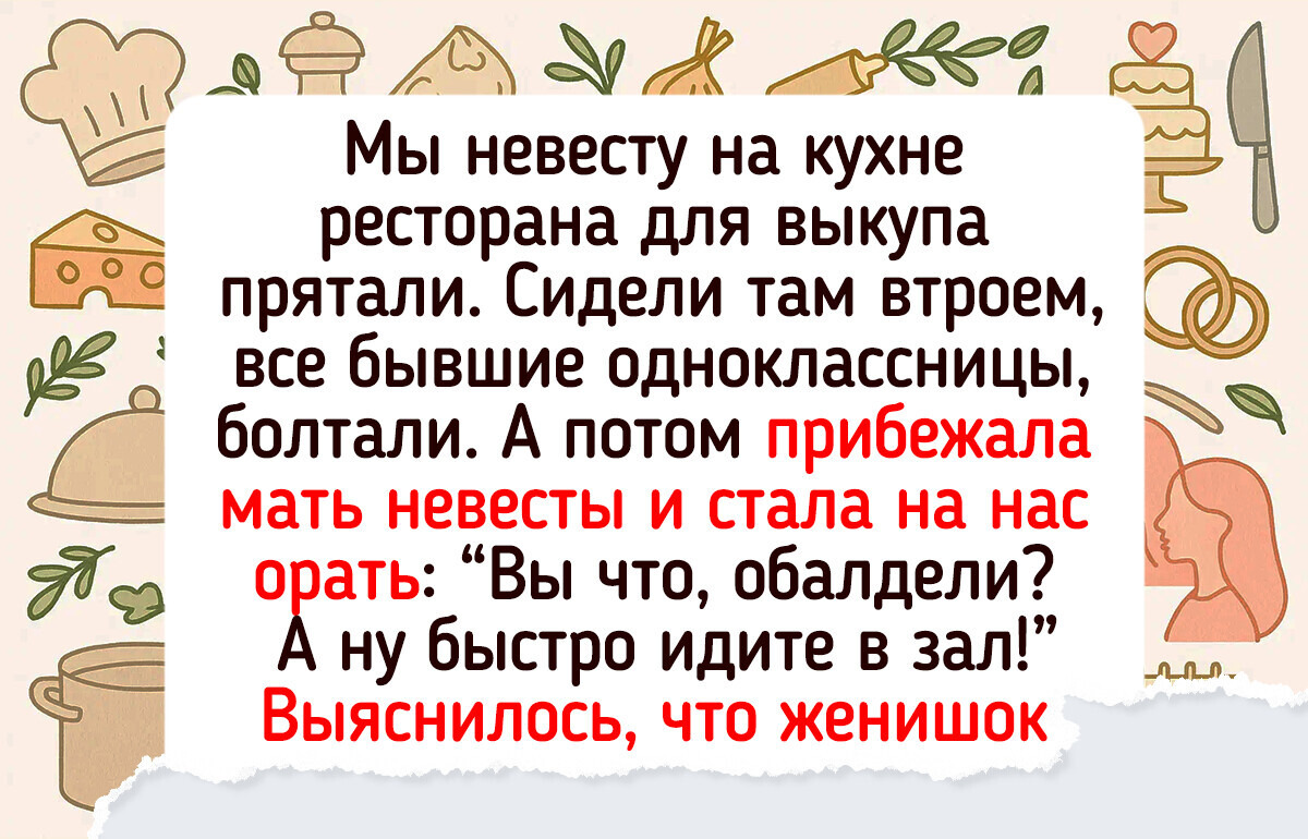 19 родственничков, которые даже на свадьбе умудрились что-то отчебучить 19 родственничков, которые даже на свадьбе умудрились что-то отчебучить