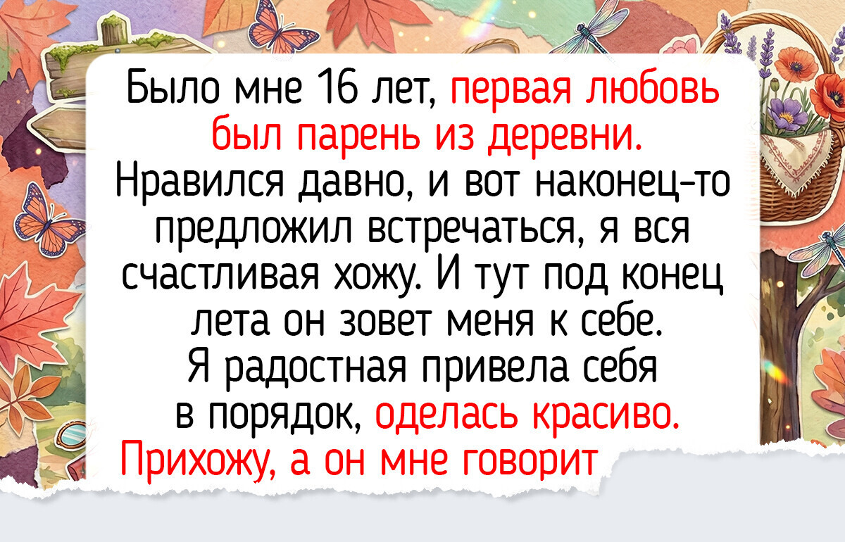 18 историй о первой любви, которые пахнут весенним дождем и школьным мелом 18 историй о первой любви, которые пахнут весенним дождем и школьным мелом