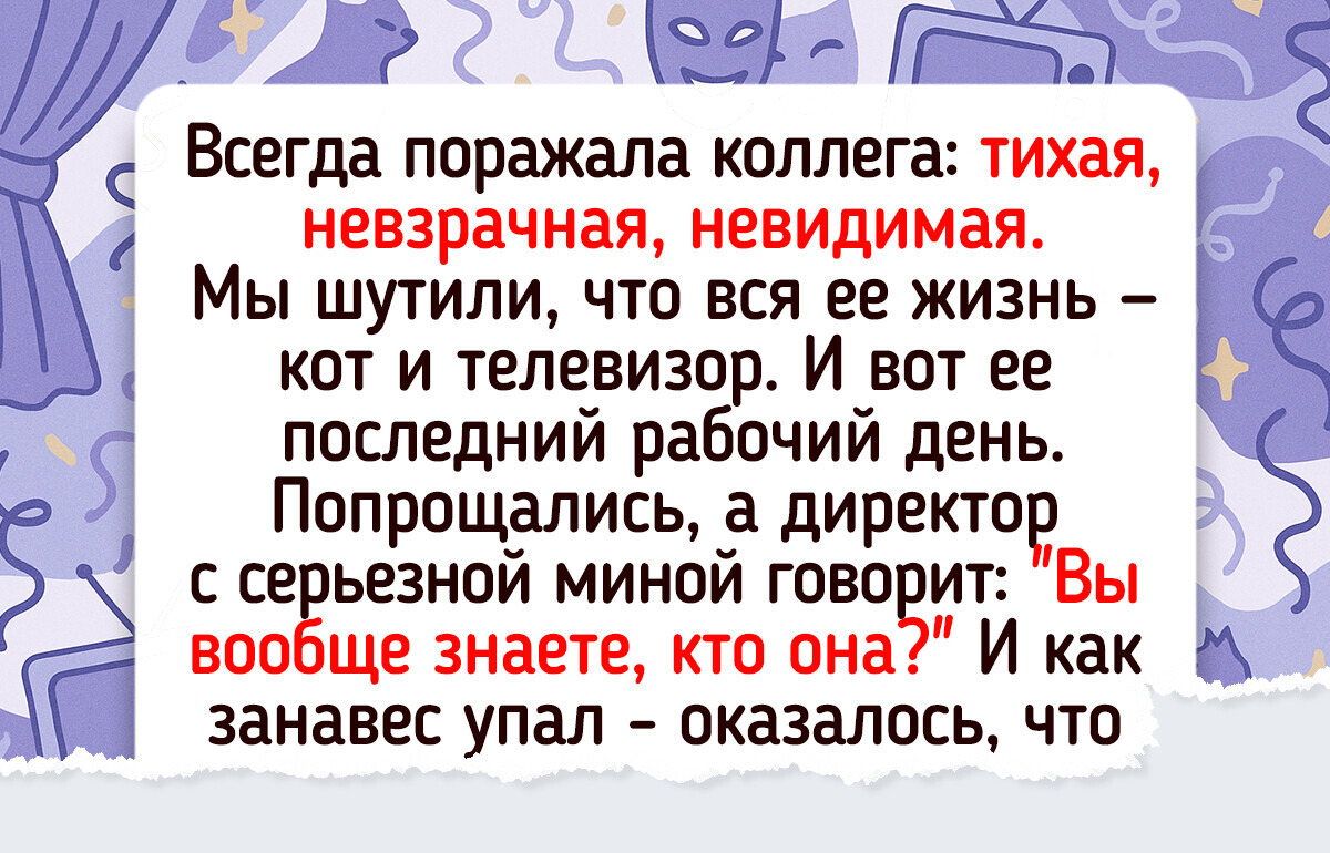17 коллег, которые умеют застать врасплох