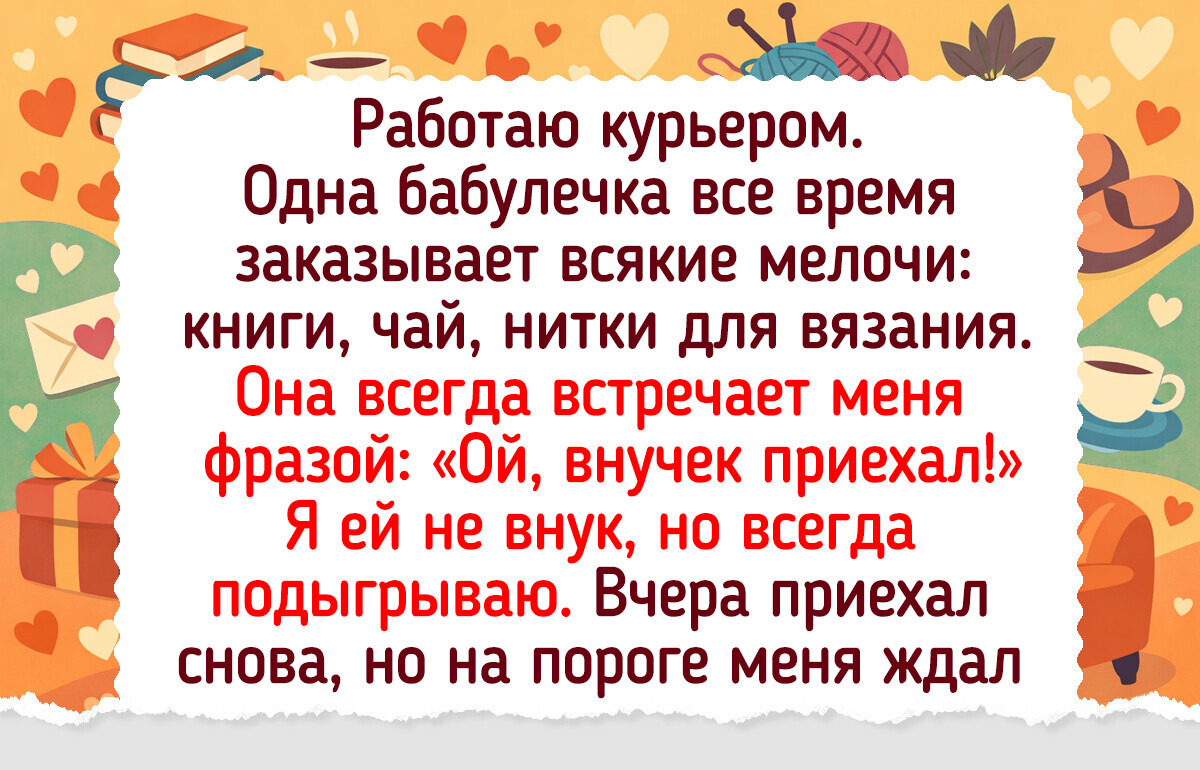 15 человек, которые своим примером показывают, что мир меняют простые добрые дела
