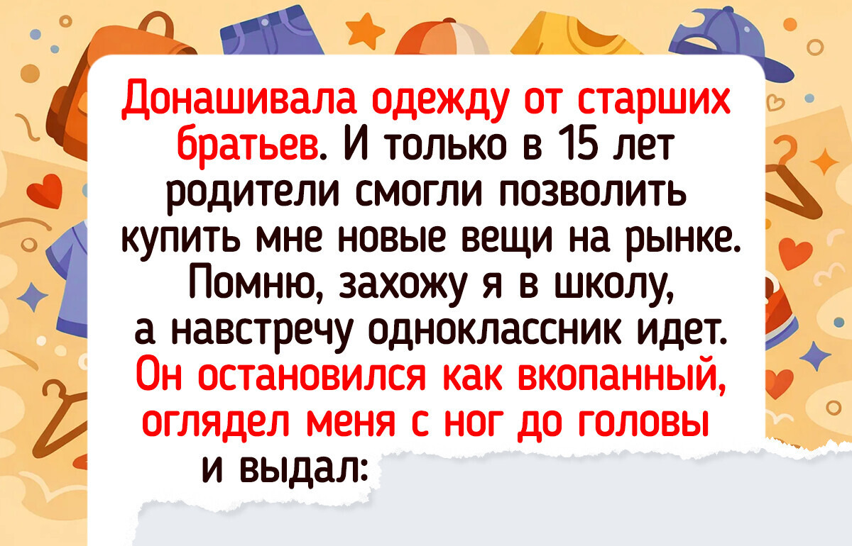 Это не слезы, просто ностальгия в глаз попала: 17 курьезных историй со школьных времен
