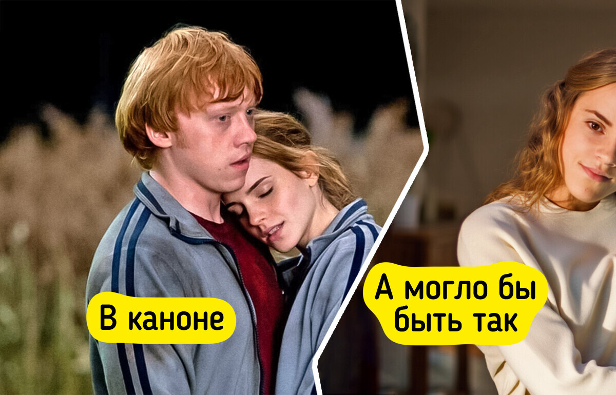 15 альтернативных финалов наших любимых историй, от которых по спине бегут мурашки