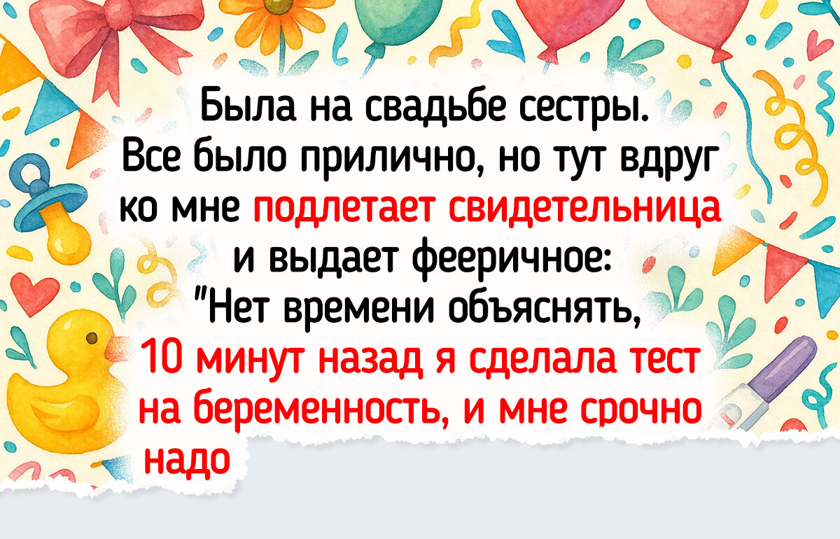 18 историй о свадьбах, которые запомнились далеко не из-за торта