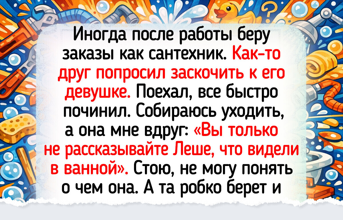 14 улетных историй от людей, которые в чужих квартирах уже чего только не видели