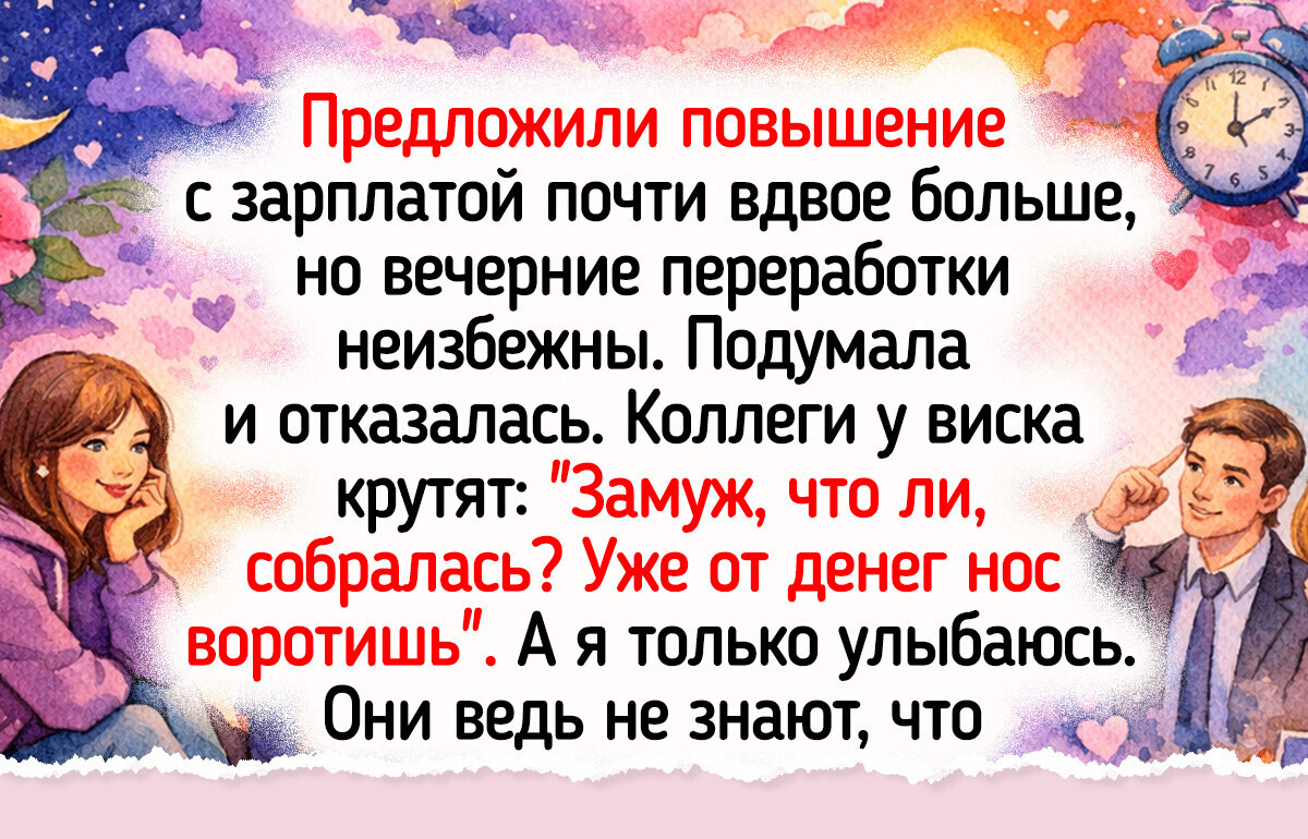 16 человек рассказали о том, как поставили свое счастье на первое место и вздохнули с облегчением