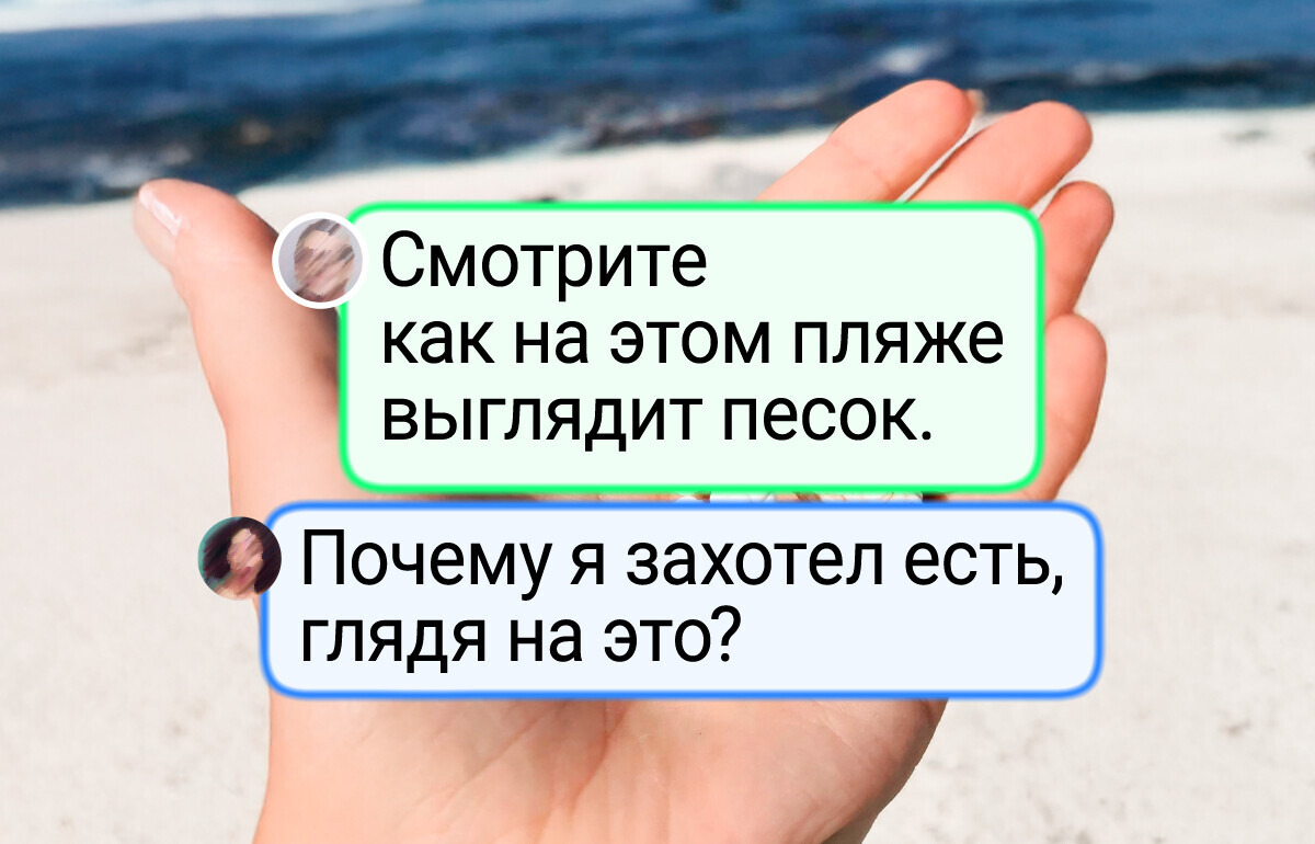 17 человек, чей отдых выдался каким угодно, только не банальным