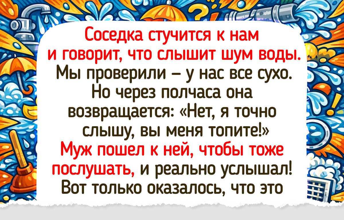 14 историй о соседях, к которым можно и за солью зайти, и целый ситком за вечер разыграть 14 историй о соседях, к которым можно и за солью зайти, и целый ситком за вечер разыграть