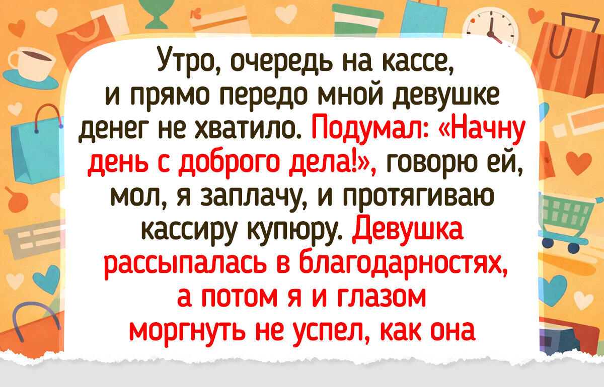 16 историй из обычных магазинов, которые так и просятся на экраны