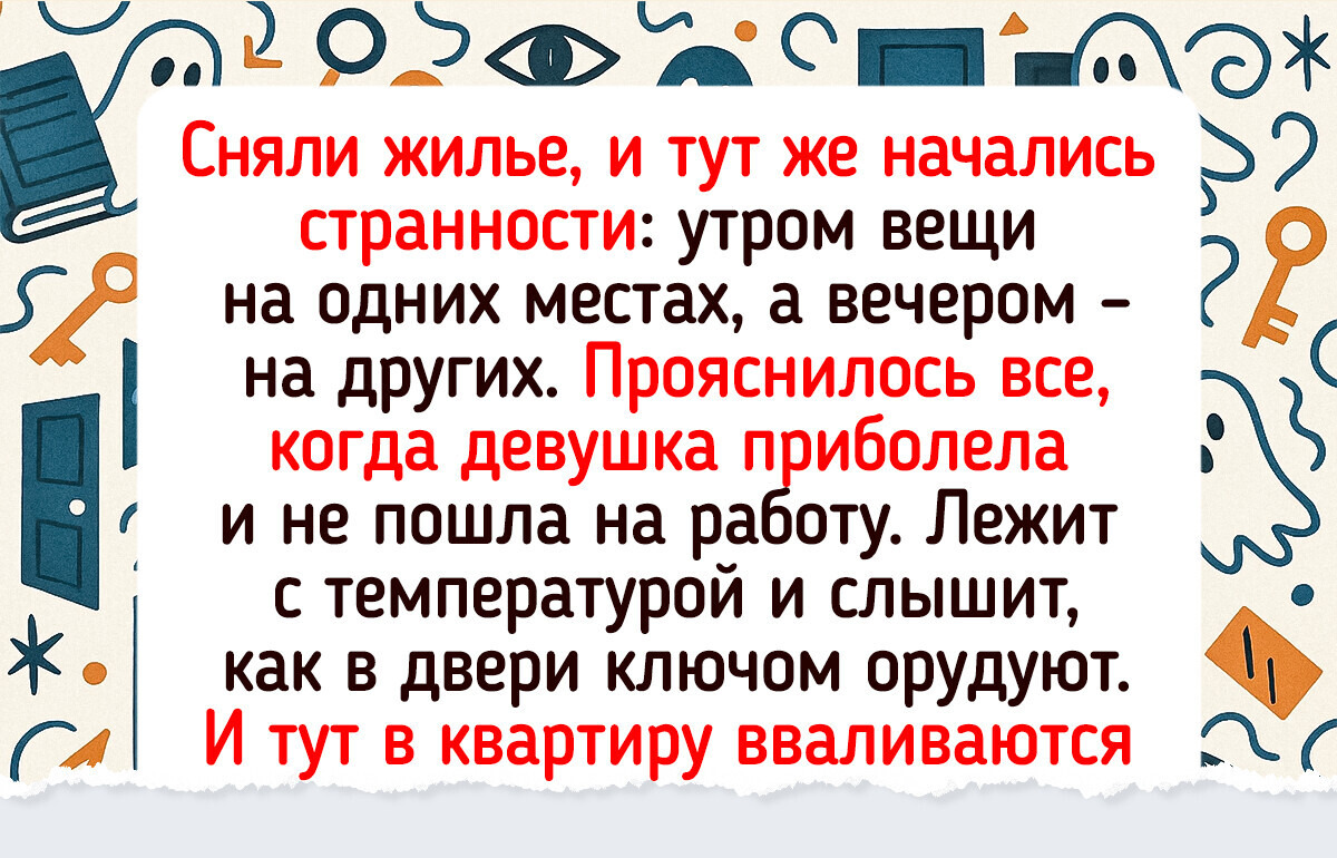 15 арендодателей, которые добавили своим квартирантам перчинки в жизнь 15 арендодателей, которые добавили своим квартирантам перчинки в жизнь