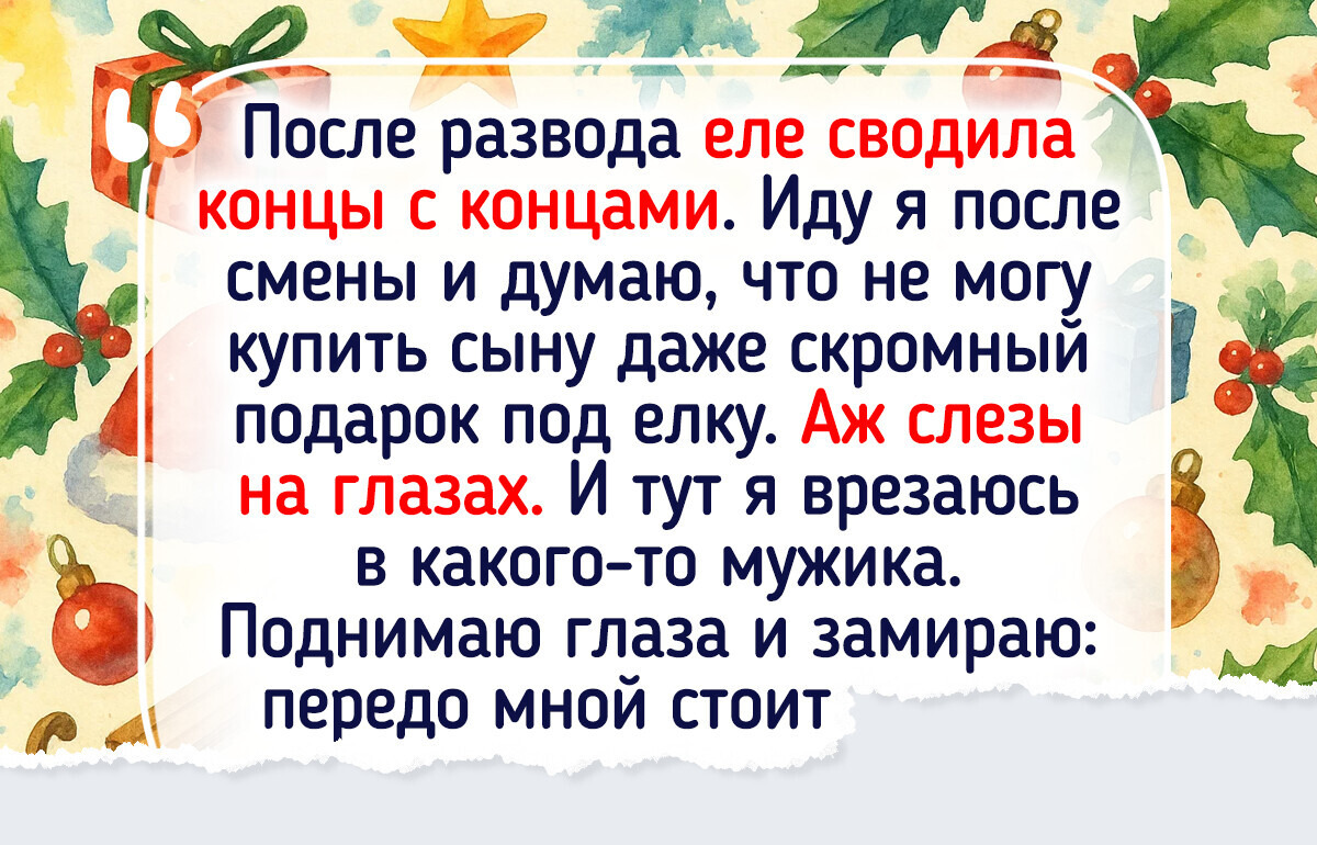 16 историй, которые доказывают: удача всегда приходит с подарком