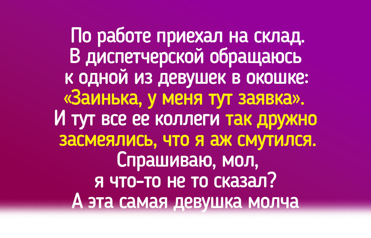 14 историй и фото о буднях, которые становятся приятнее благодаря коллегам и хорошему настроению