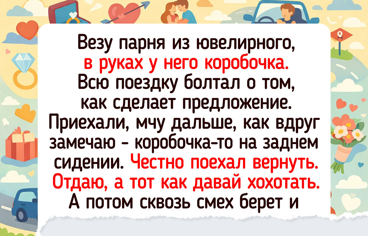 14 историй от таксистов, которые слышали о людях больше, чем их близкие