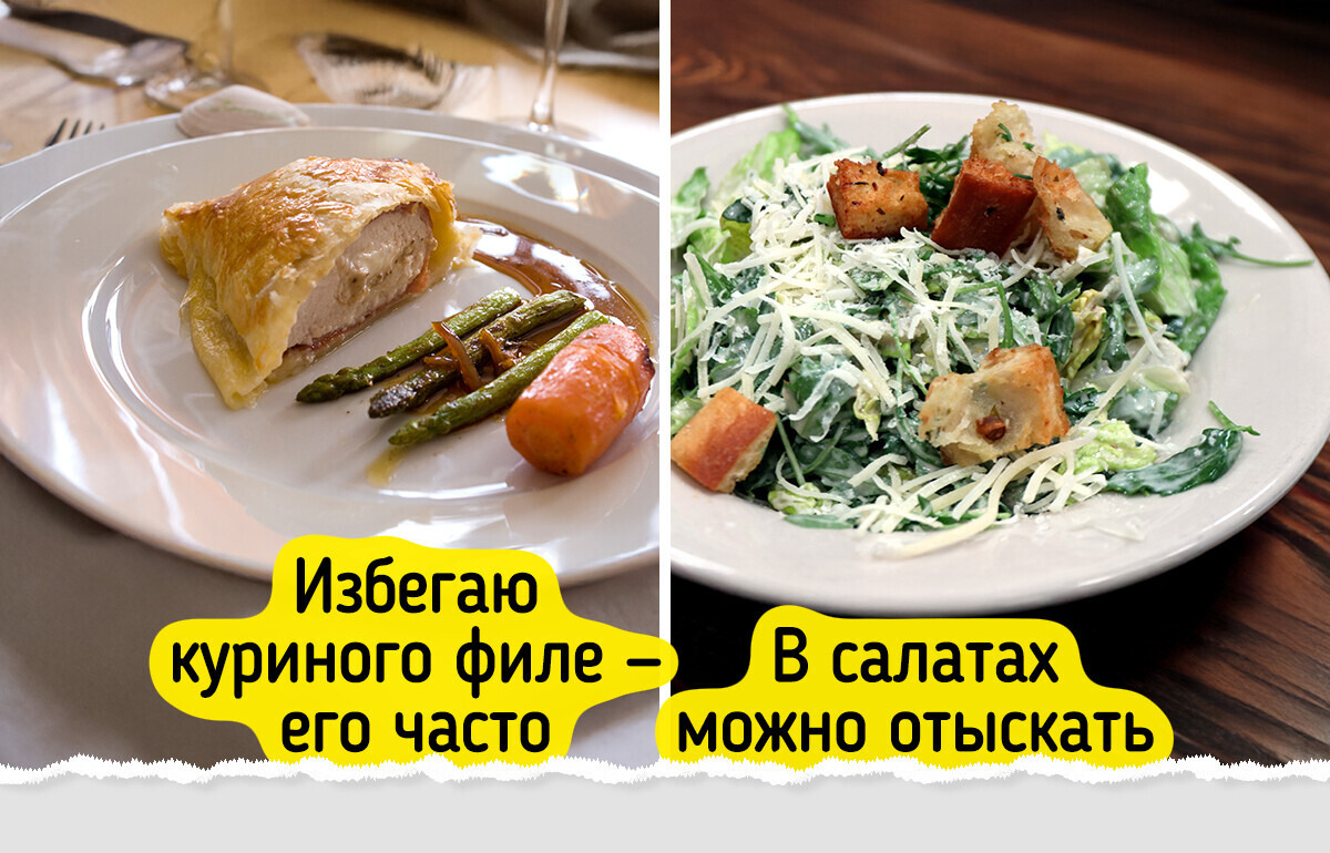 Повара поделились списком блюд, которые они ни за какие коврижки не закажут в ресторане Повара поделились списком блюд, которые они ни за какие коврижки не закажут в ресторане