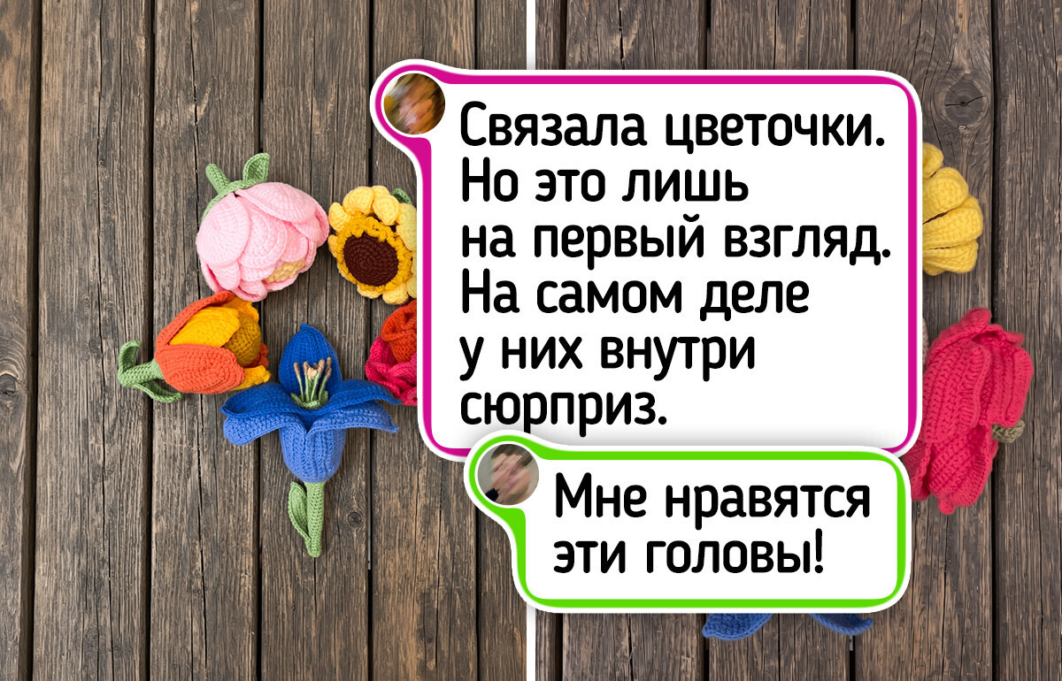 20+ рукодельниц и рукодельников, чьи вязаные вещи хранят уют и тепло человеческих рук