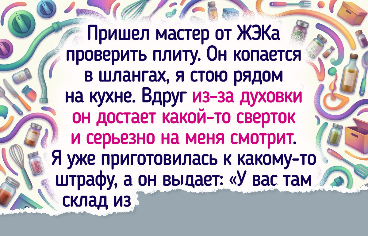 15 коммунальщиков пришли что-то починить и получили отборную порцию юмора