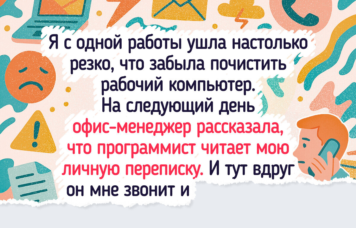 15 доказательств того, что работа в офисе не для слабонервных 15 доказательств того, что работа в офисе не для слабонервных