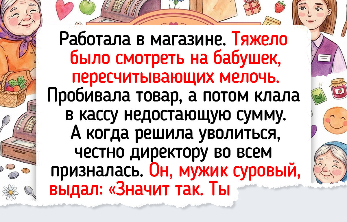 15 теплых историй о том, как добро вернулось людям бумерангом — 21.03.2026