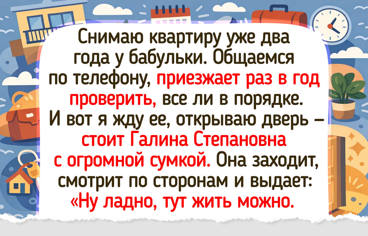 16 арендодателей, с которыми что ни день, то новые приколы