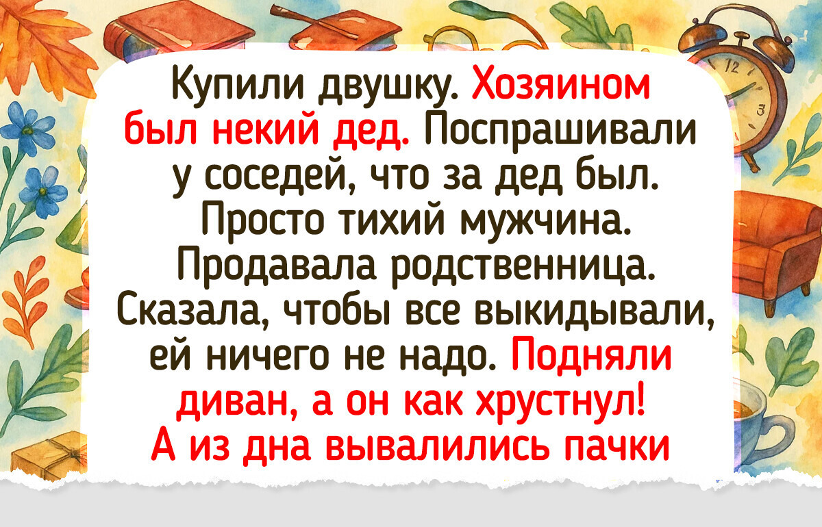 17 историй о том, что квартиру продать или купить — это вам не за хлебом сходить