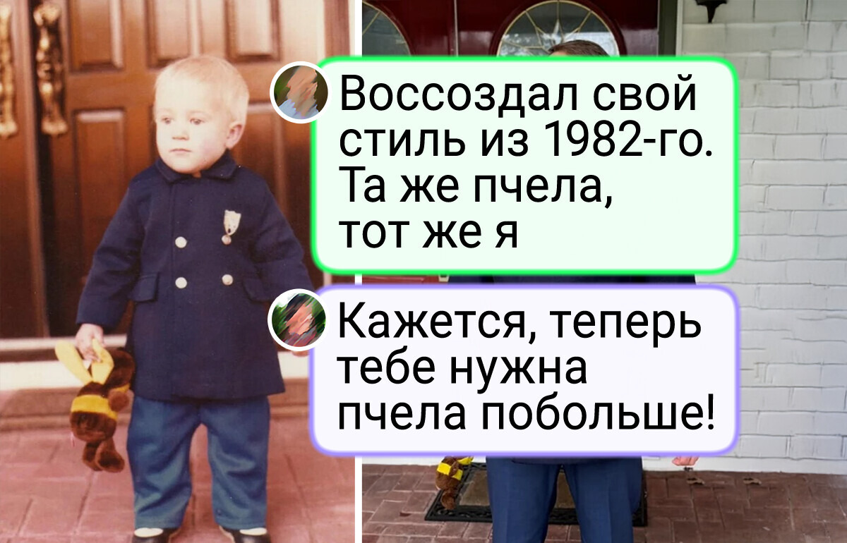 15+ раз, когда взрослые попытались влезть в свои детские фото, и это уморительно
