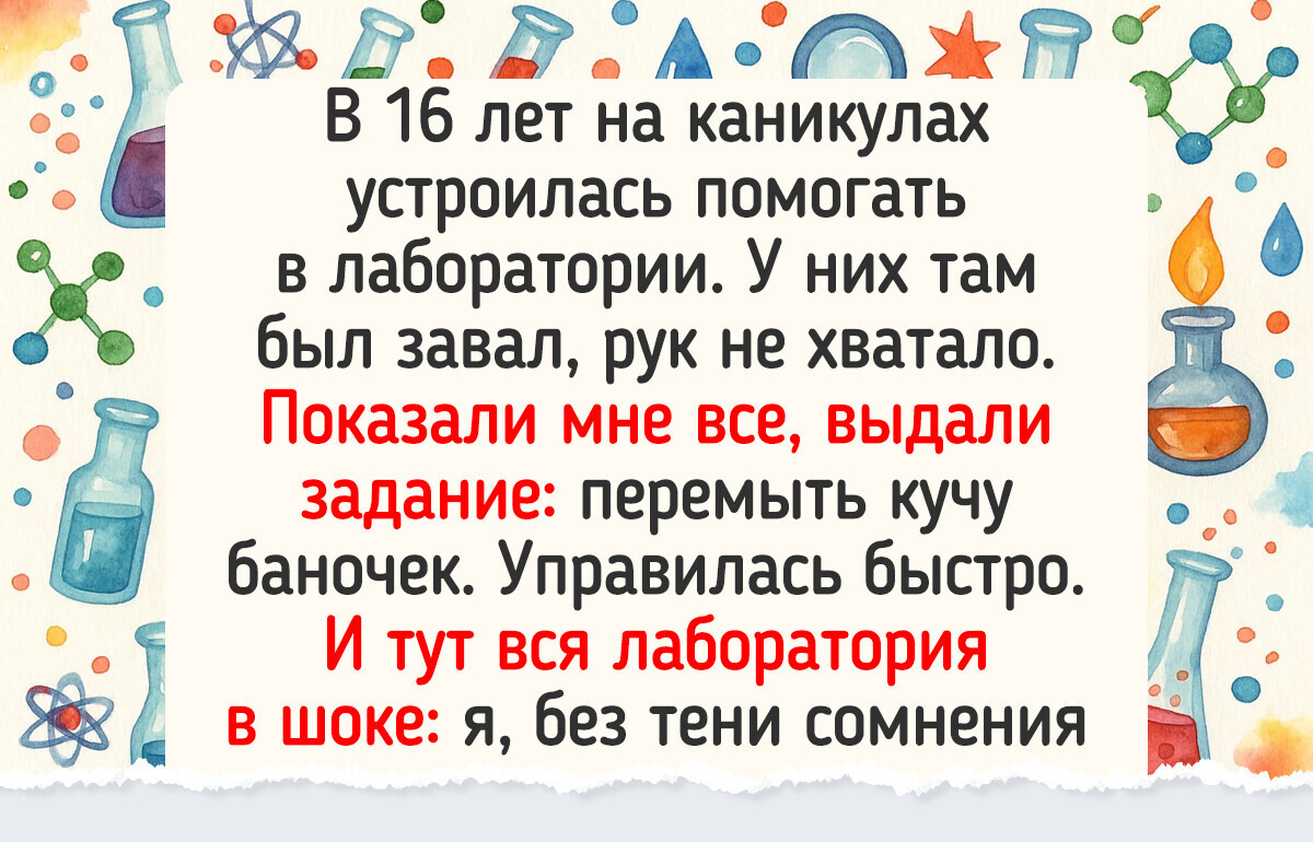 20+ историй, доказывающих, что первую работу забыть невозможно, даже если очень хочется 20+ историй, доказывающих, что первую работу забыть невозможно, даже если очень хочется
