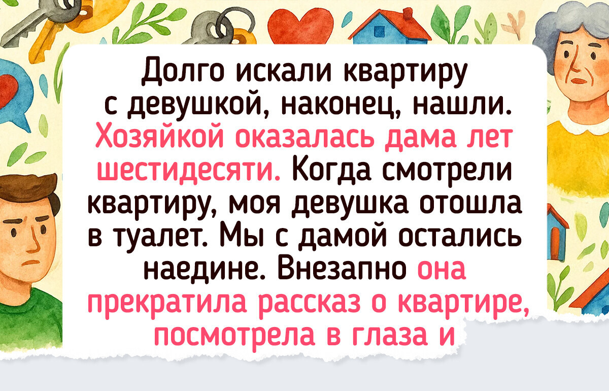 15 человек, которые просто переступили порог чужой квартиры, а дальше начались странности