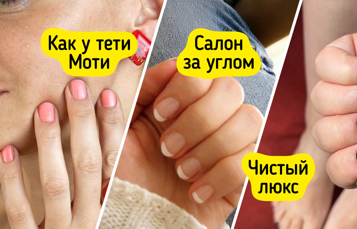16 идей маникюра, который выглядит дорого и статусно, даже если его делали по обычному прайсу 16 идей маникюра, который выглядит дорого и статусно, даже если его делали по обычному прайсу