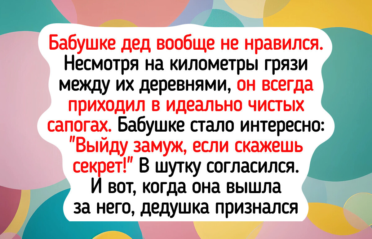 Без соцсетей и лайков: 14 курьезных историй о том, как знакомились наши предки