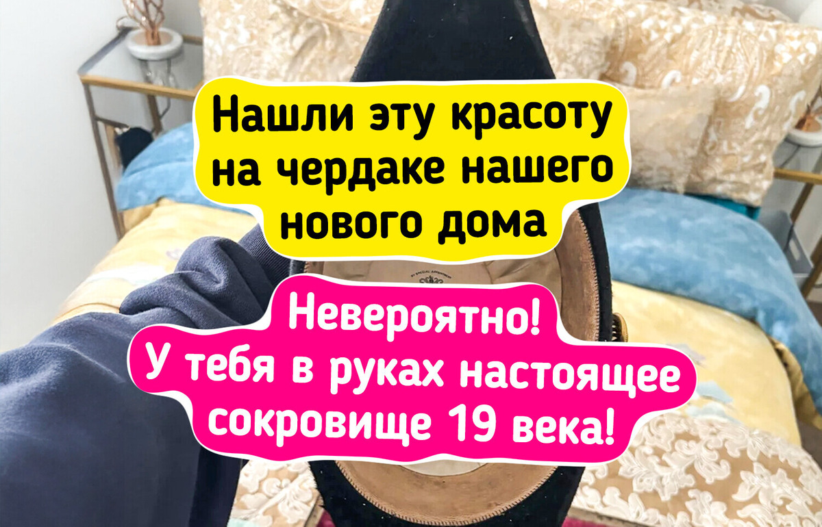 20 человек, которые заселились в старый дом и сорвали куш