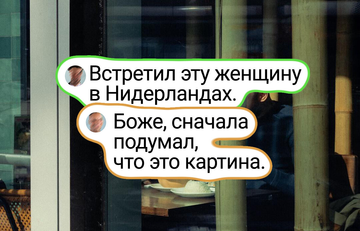 16 случайных фото, которые заставили нас на секунду замереть и сказать: «Вау!» 16 случайных фото, которые заставили нас на секунду замереть и сказать: «Вау!»