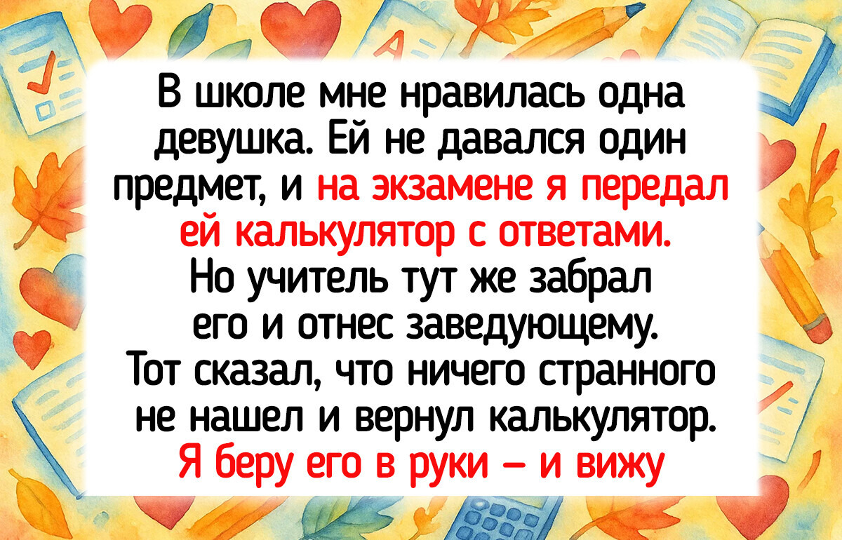 18 историй о том, что экзамены — это не про оценки, а про воспоминания на всю жизнь 18 историй о том, что экзамены — это не про оценки, а про воспоминания на всю жизнь