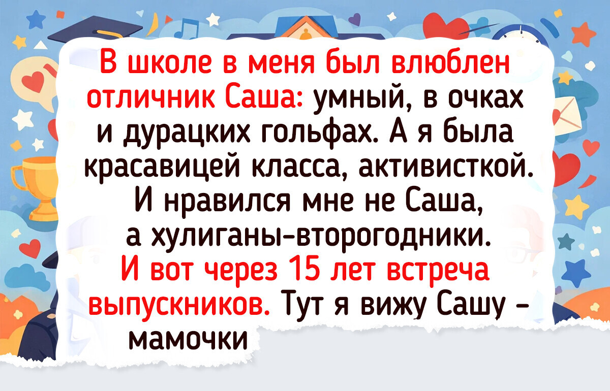 17 историй о том, что школьный аттестат — это еще не сценарий жизни