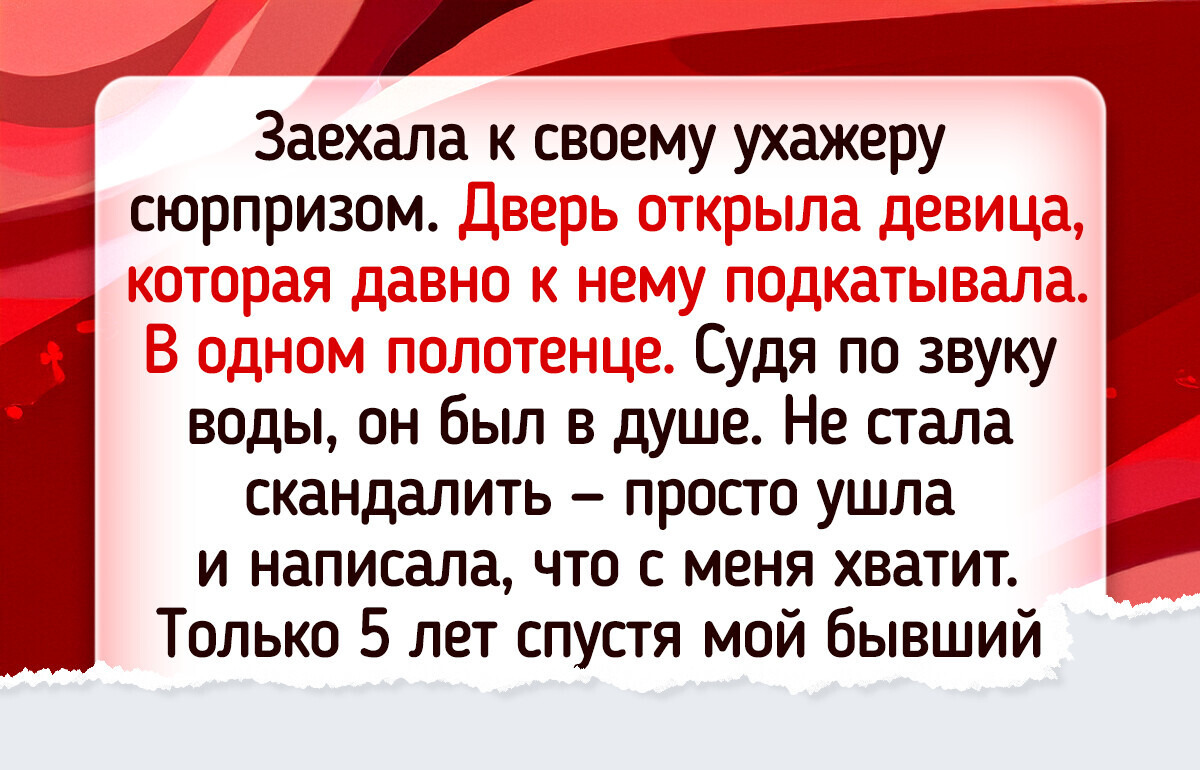 12 человек рассказали, как узнали о неверности второй половины