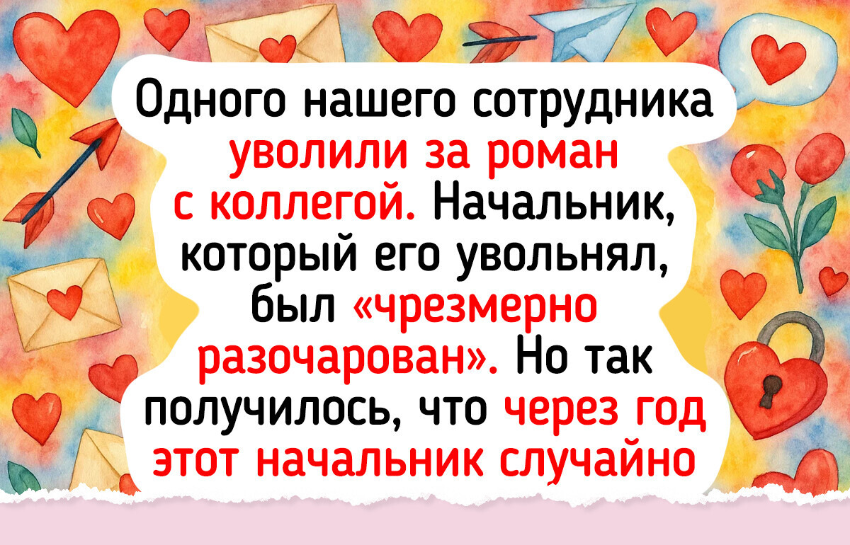 14 историй о коллегах, чьи поступки — чистый офисный сюрреализм 14 историй о коллегах, чьи поступки — чистый офисный сюрреализм