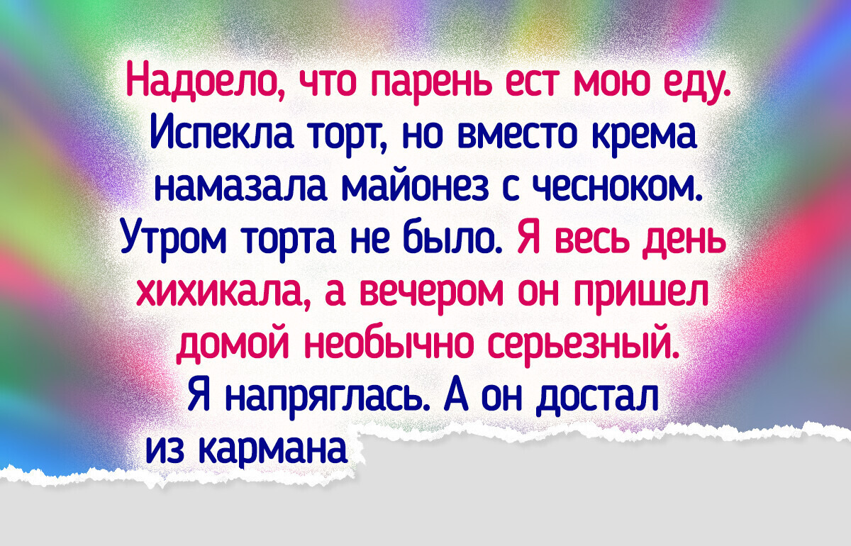 15+ рассказов о парах, чьи отношения могли бы стать сценарием для ситкома 15+ рассказов о парах, чьи отношения могли бы стать сценарием для ситкома
