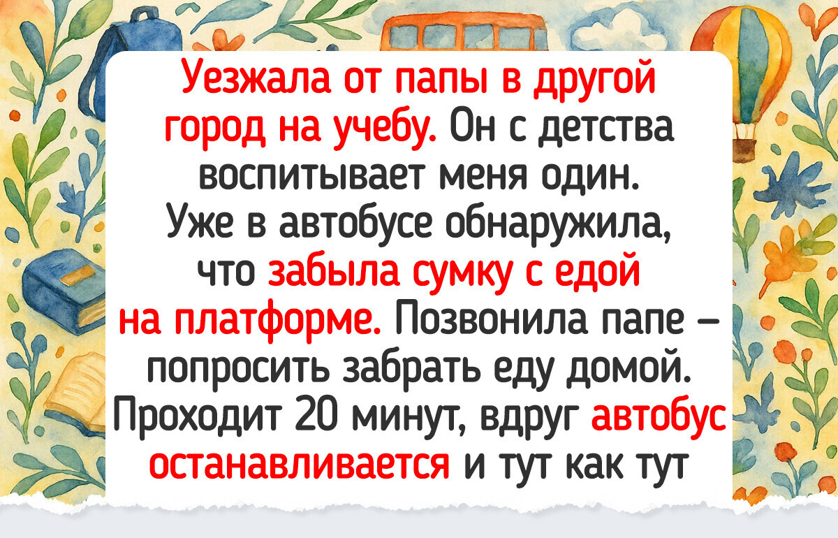 20 историй о том, как родительская любовь способна тронуть до глубины души 20 историй о том, как родительская любовь способна тронуть до глубины души