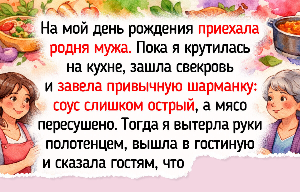 Мне исполнилось 39, и вот как я перестала быть хорошей девочкой дома и на работе