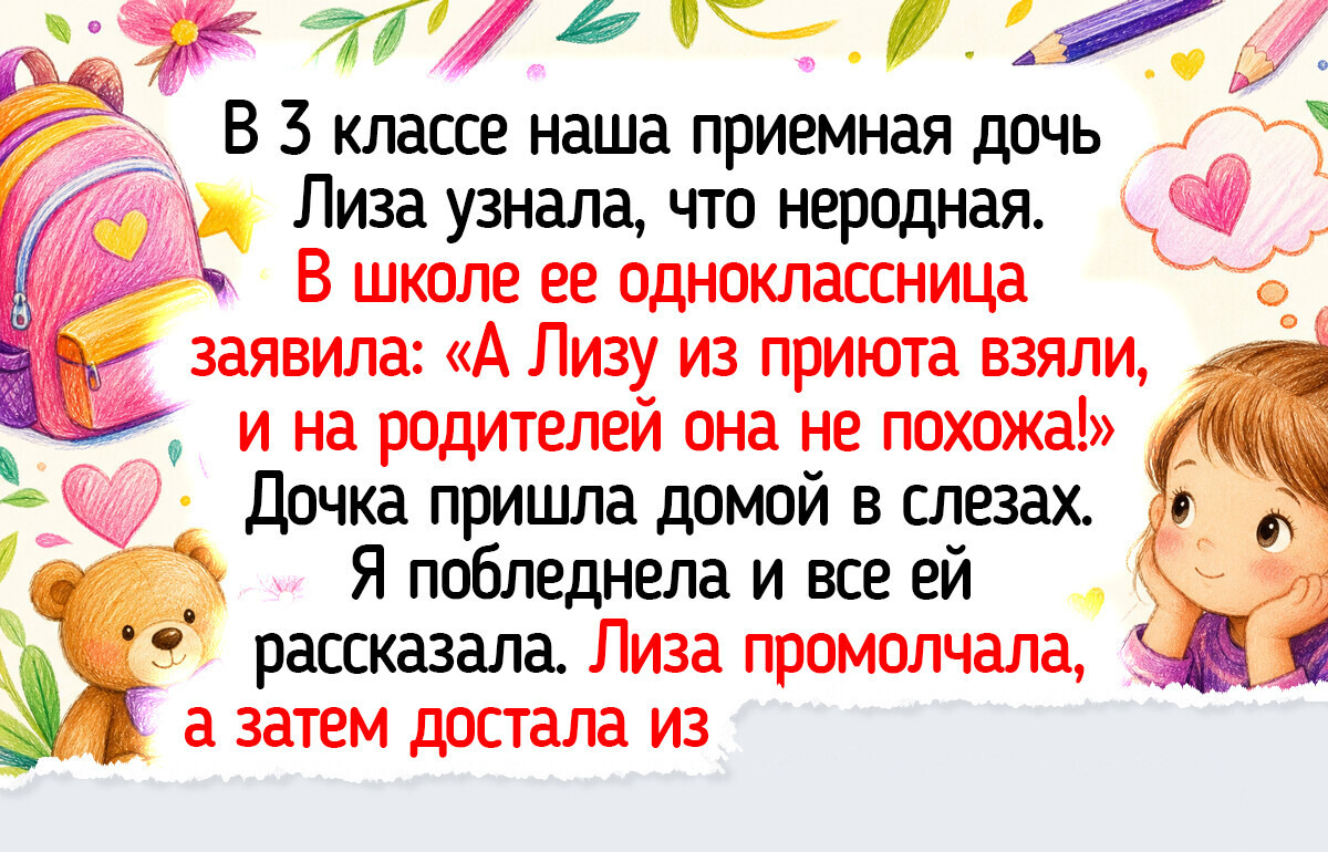 18 историй о приемных детях и родителях, которые насквозь пропитаны нежностью и душевным теплом 18 историй о приемных детях и родителях, которые насквозь пропитаны нежностью и душевным теплом