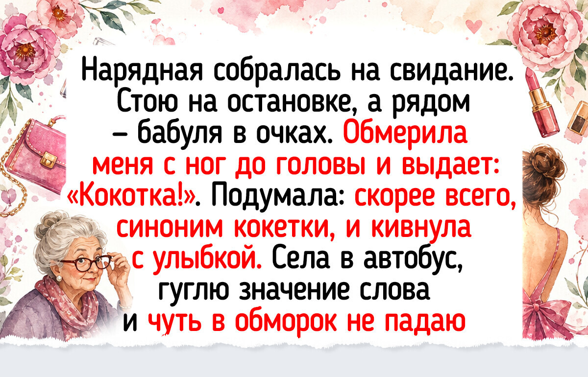 12 слов, истинный смысл которых станет для многих откровением