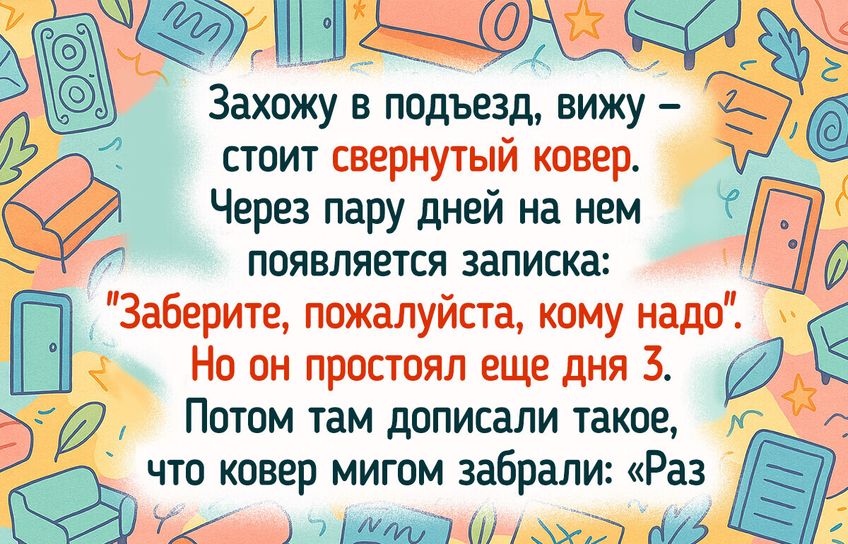 20 уморительных объявлений, которые поднимут настроение на раз-два