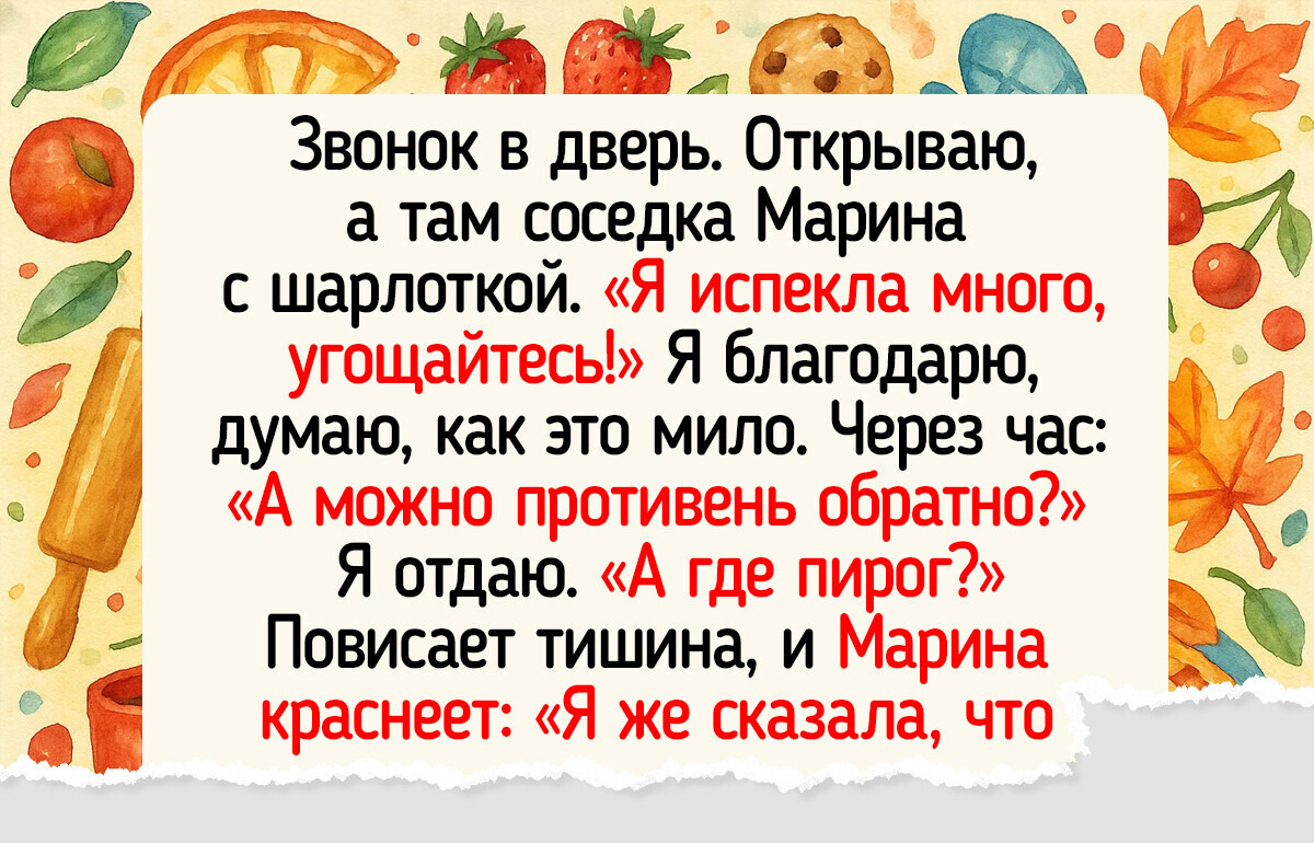 14 соседей, которых впору на необитаемый остров отселять 14 соседей, которых впору на необитаемый остров отселять