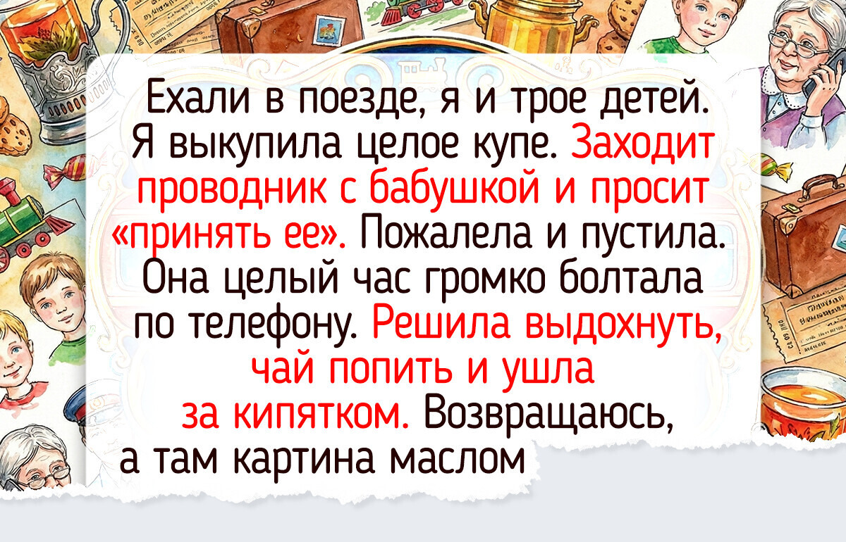 17 историй из поездов, в которых попутчики и случайные встречи оказались ярче любых пейзажей за окном