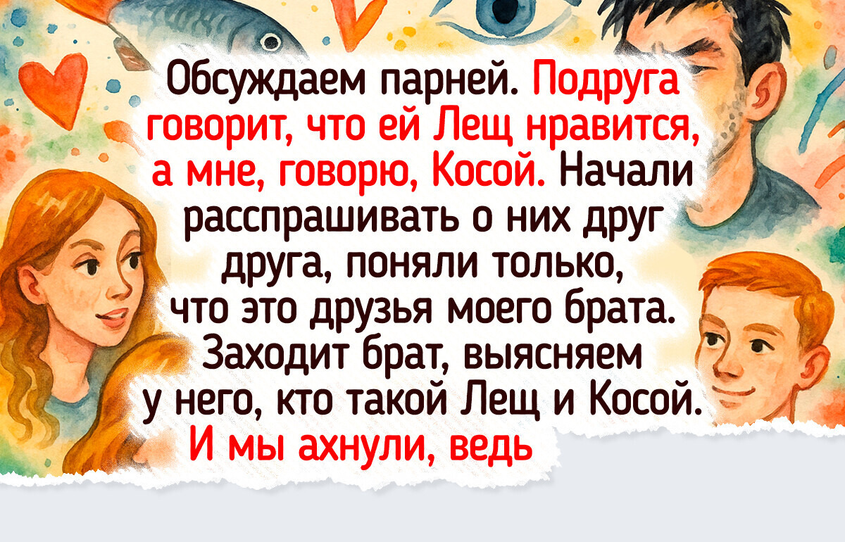 18 случаев, когда имя и фамилия человека стали спойлером к его характеру 18 случаев, когда имя и фамилия человека стали спойлером к его характеру